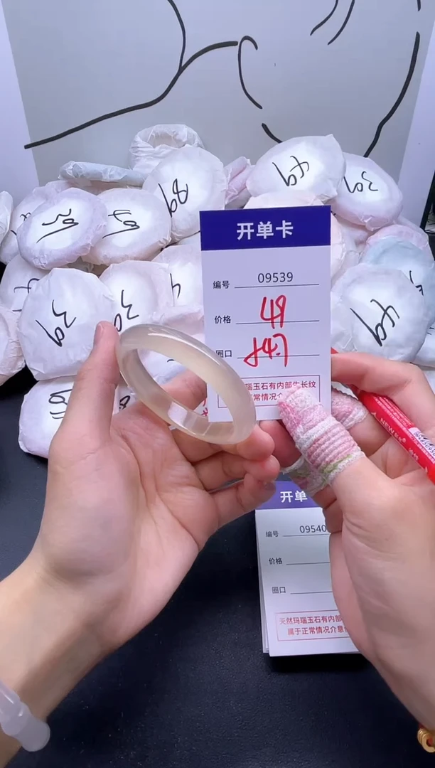 手镯玛瑙/玉髓未镶嵌9539