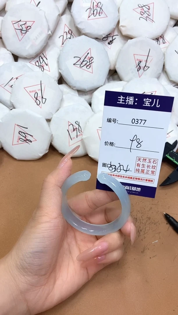 玛瑙/玉髓手镯未镶嵌377