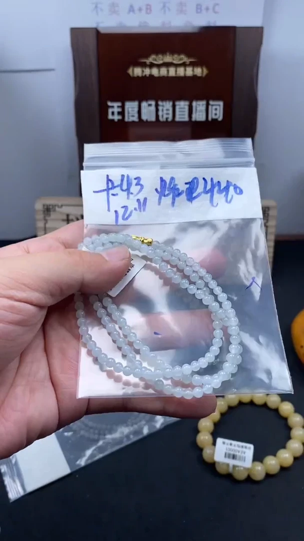 颈饰未镶嵌翡翠天然缅甸翡翠珠子