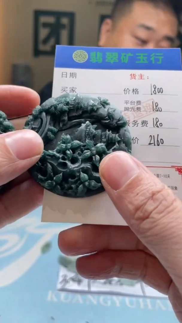 未镶嵌定制翡翠?****?-毛货-不退不换-多样性-发两个