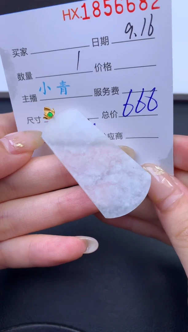 未镶嵌挂件翡翠哈轩 挂件1