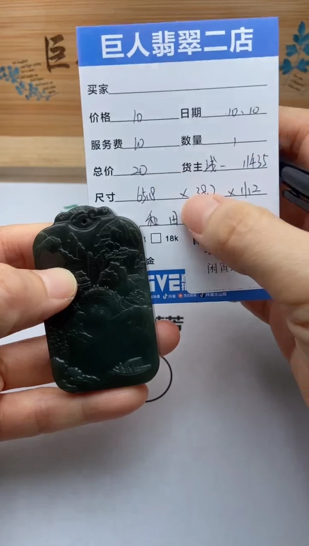 颈饰未镶嵌和田玉小*怪多人-22525077