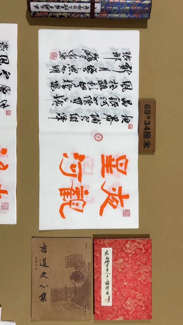 书法冯尚杰老师作品福利