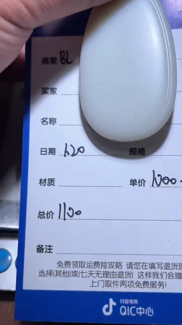 【闪购商品】和田玉BL1.20多样性拍一发一未镶嵌39