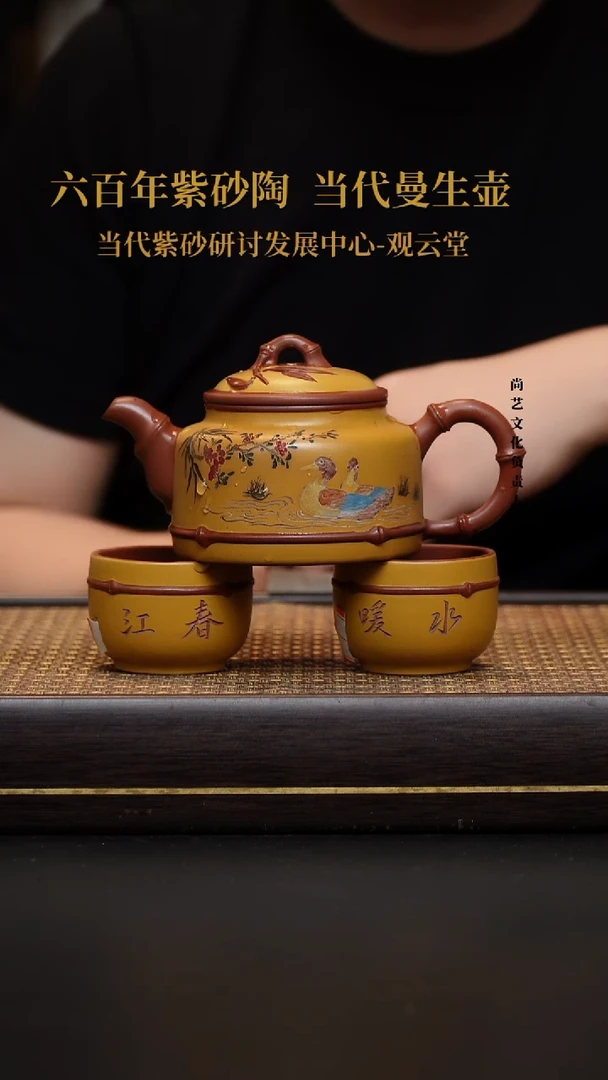 茶壶紫砂壶15 知足套组 红皮龙 黄金段粉浆 300CC