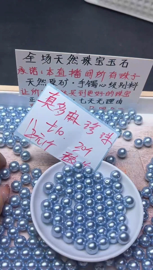 未镶嵌散珠淡水珍珠真多麻1363   10mm*20颗