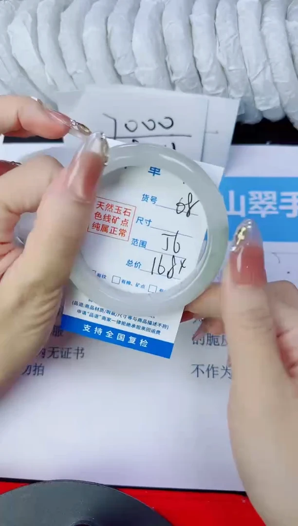 石英质玉手镯未镶嵌68/56