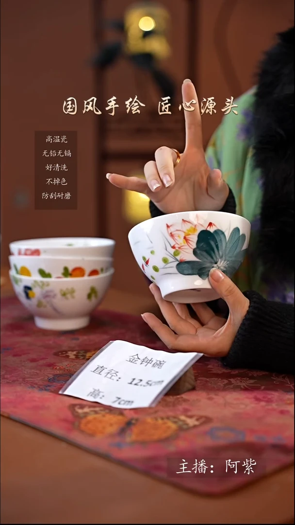 陶瓷景德镇高温釉中彩金钟碗直径12.5高7