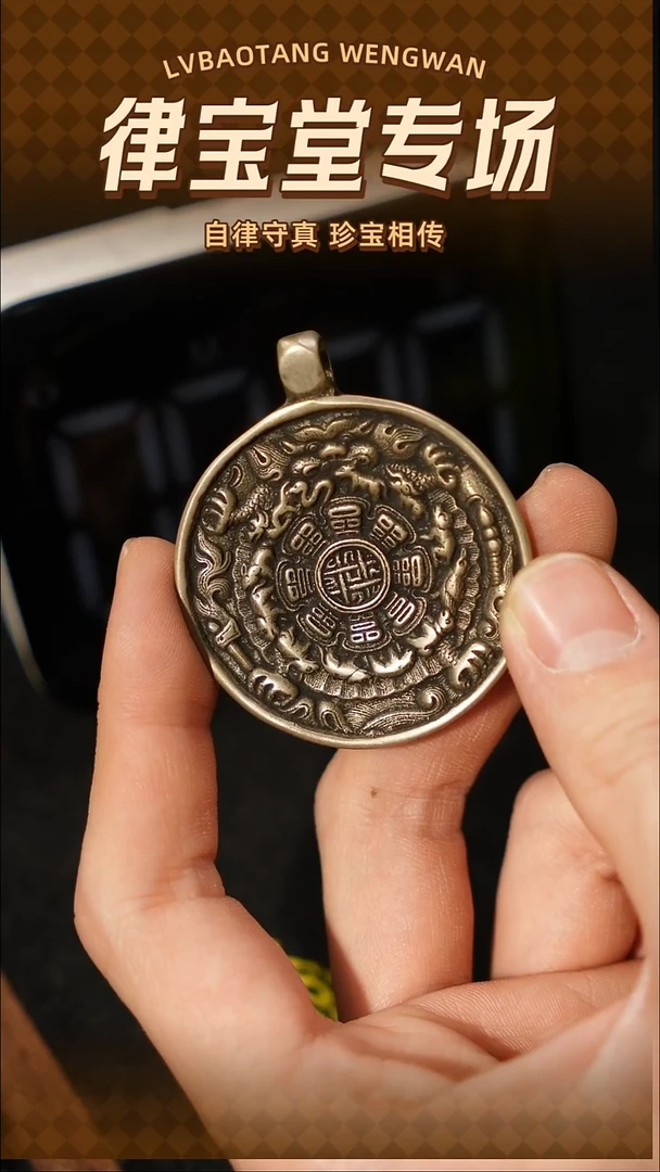 铜铁合金类嘴*泡1-2051九宫八卦牌