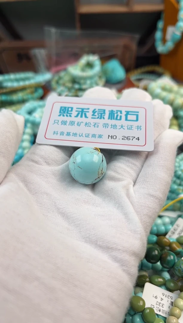 未镶嵌绿松石松石2674