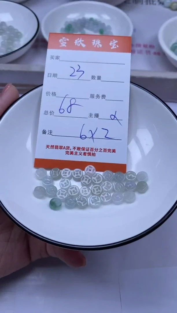颈饰未镶嵌翡翠雪欣散珠定制diy