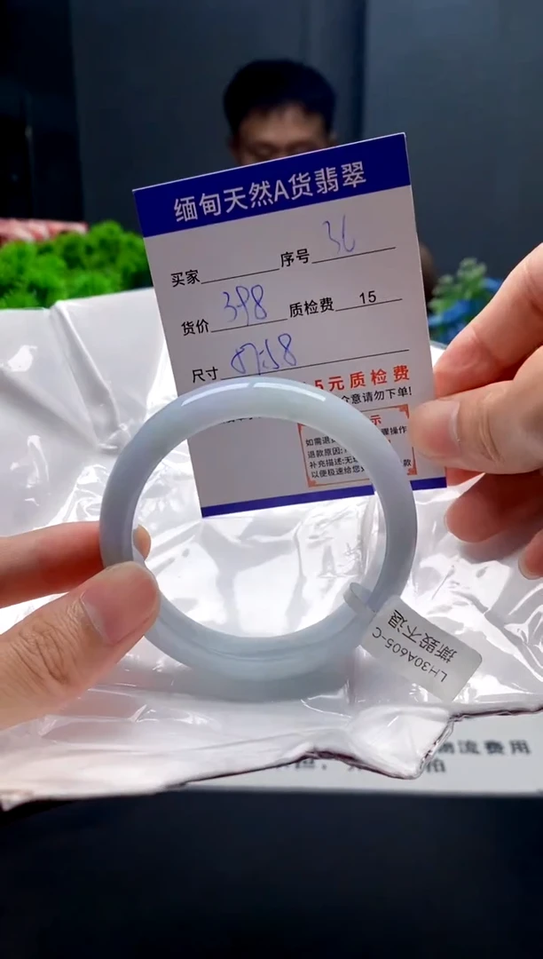 未镶嵌手镯翡翠36缅甸天然A货翡翠需包容瑕疵，介意慎拍