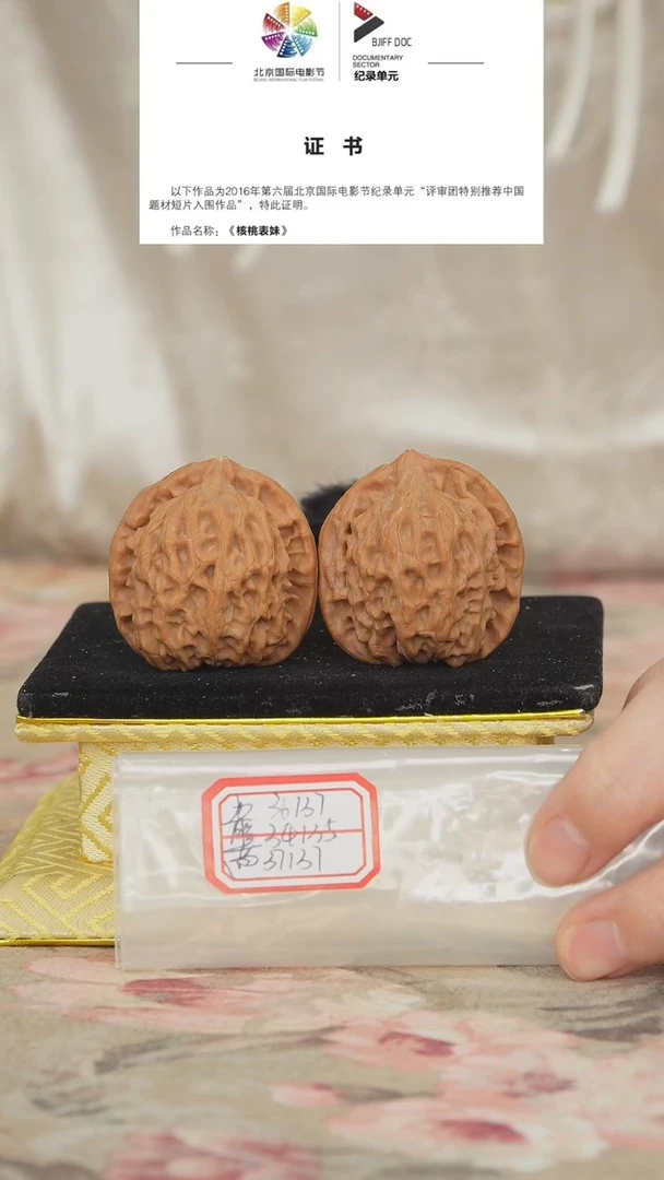 文玩核桃把件非嫁接北京