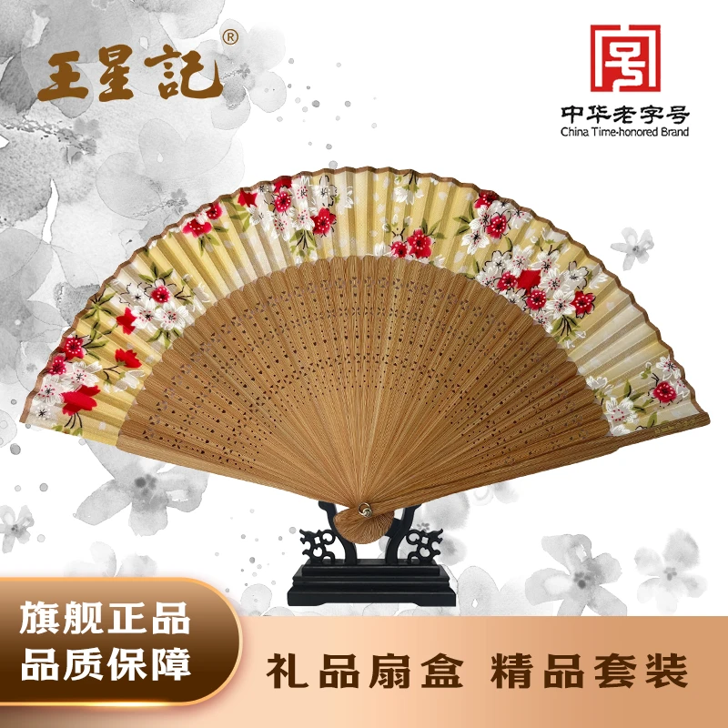 王星记中国风女扇头青排茄绢扇折扇夏天必备