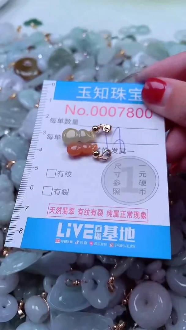 吊坠(不含链)未镶嵌翡翠7800