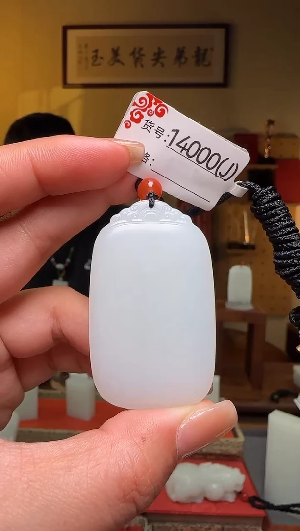 颈饰未镶嵌和田玉J