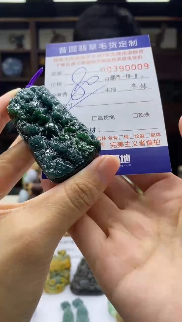 颈饰未镶嵌翡翠翡翠390009