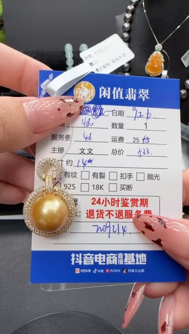 银S925镶嵌颈饰海水珍珠珍珠吊坠