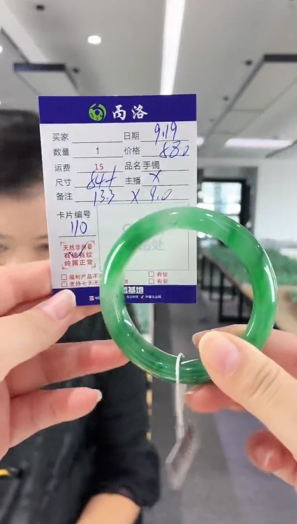 未镶嵌石英质玉手镯54+