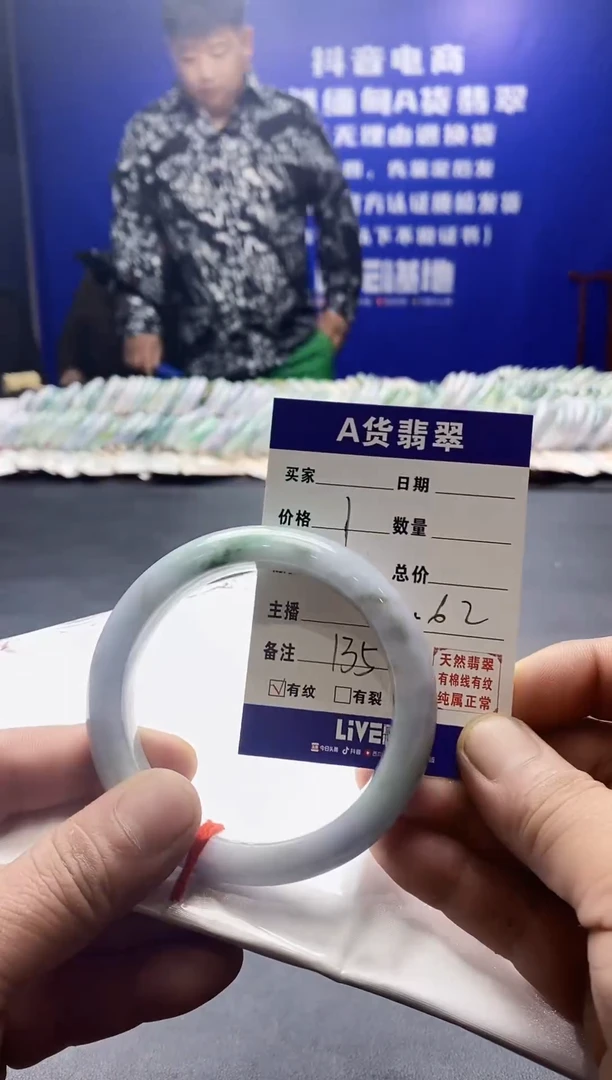 翡翠手镯未镶嵌天然A货翡翠手镯 135