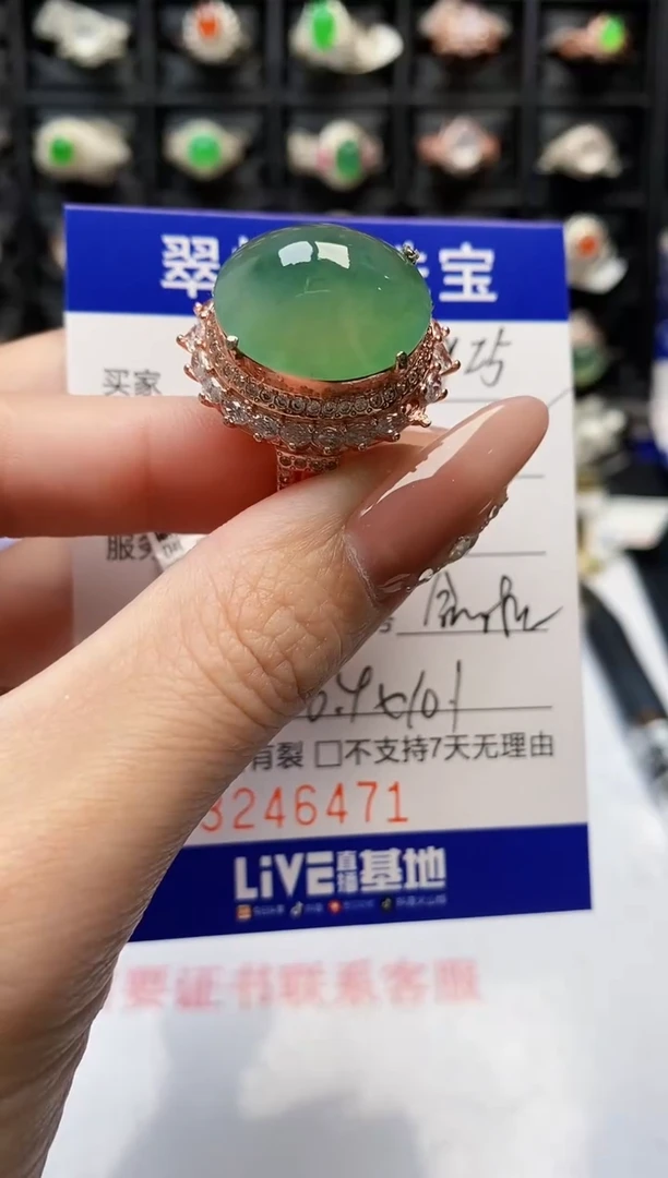 未镶嵌戒指翡翠6471
