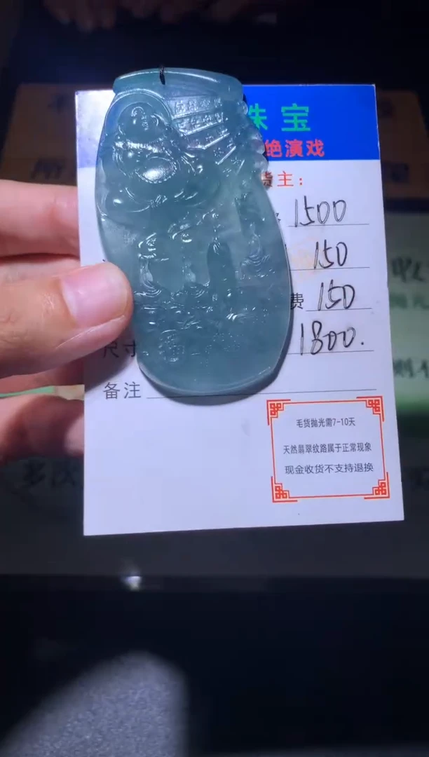 未镶嵌定制翡翠木*一毛货-不退不换