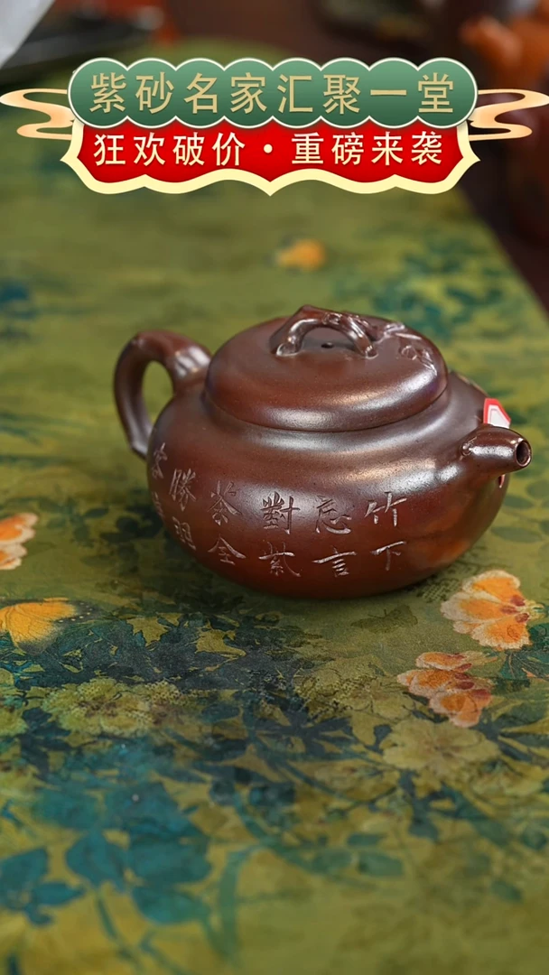 茶壶紫砂宜兴紫砂