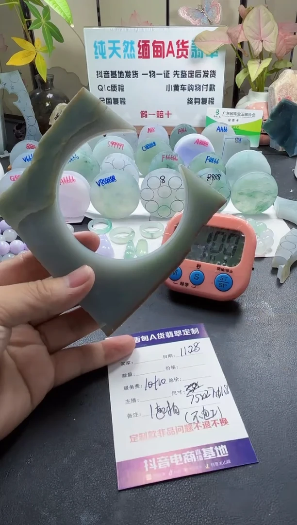 未镶嵌定制翡翠因*我0500880880808080