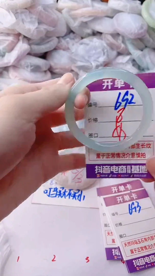 手镯玛瑙/玉髓未镶嵌693PL56
