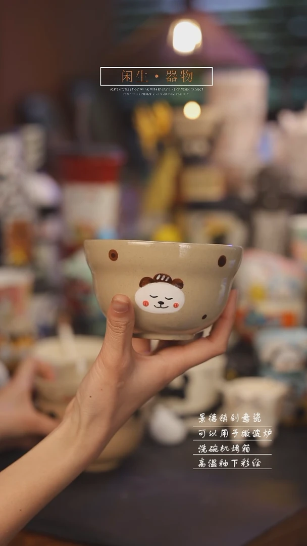 【闪购商品】景德镇可爱设计师款陶瓷