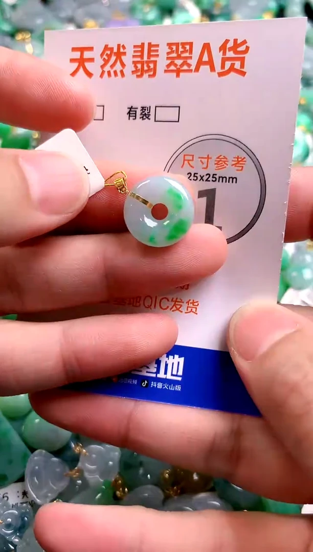 颈饰18K金镶嵌翡翠0650973391