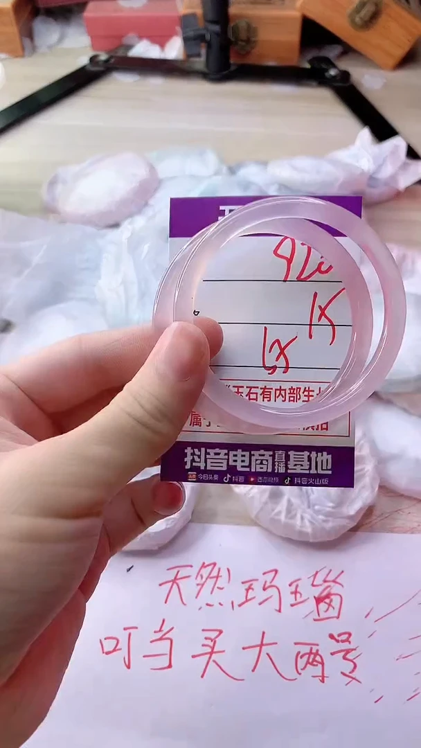 手镯玛瑙/玉髓未镶嵌920