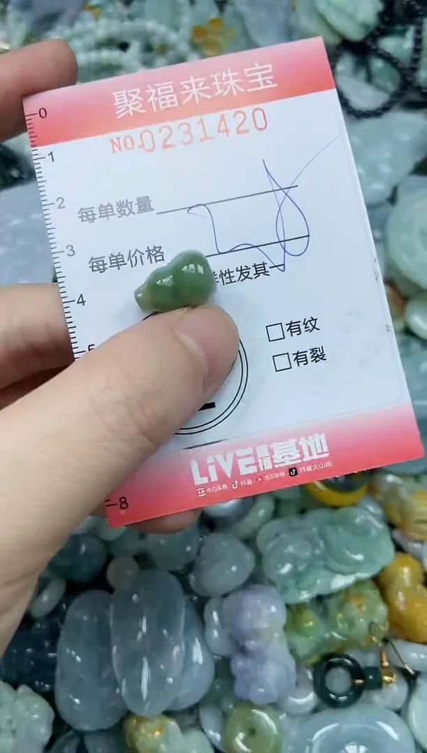 颈饰未镶嵌翡翠闪购0231420