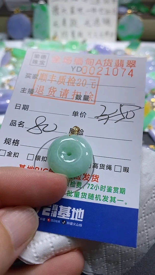 吊坠(不含链)未镶嵌翡翠平安扣