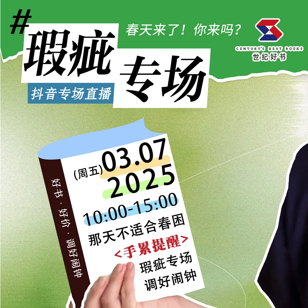 【瑕疵书慎拍】瑕疵书专拍2