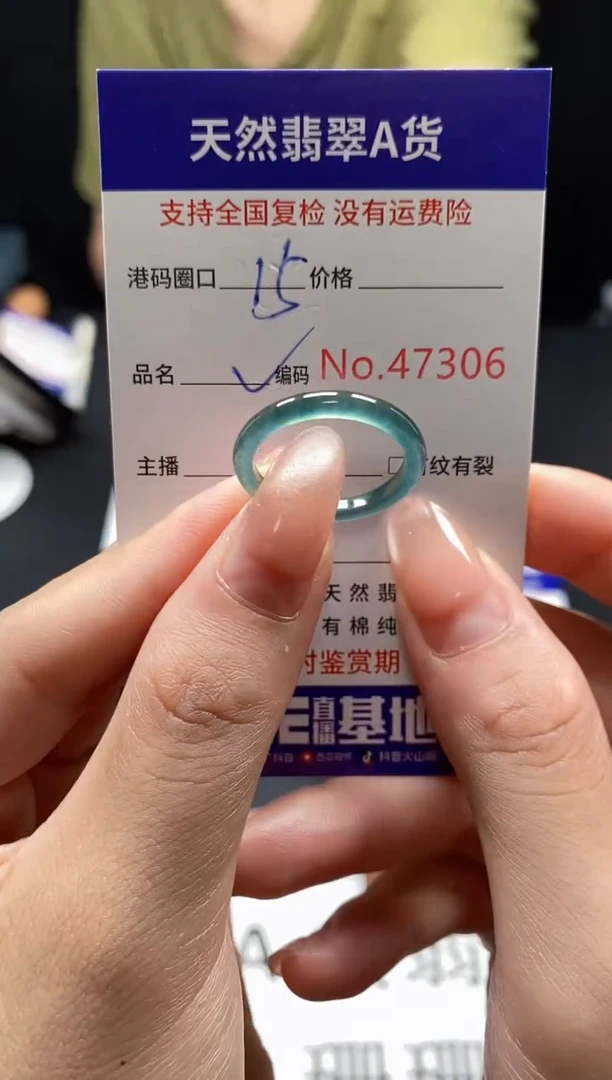 未镶嵌戒指翡翠天然A货翡翠7306