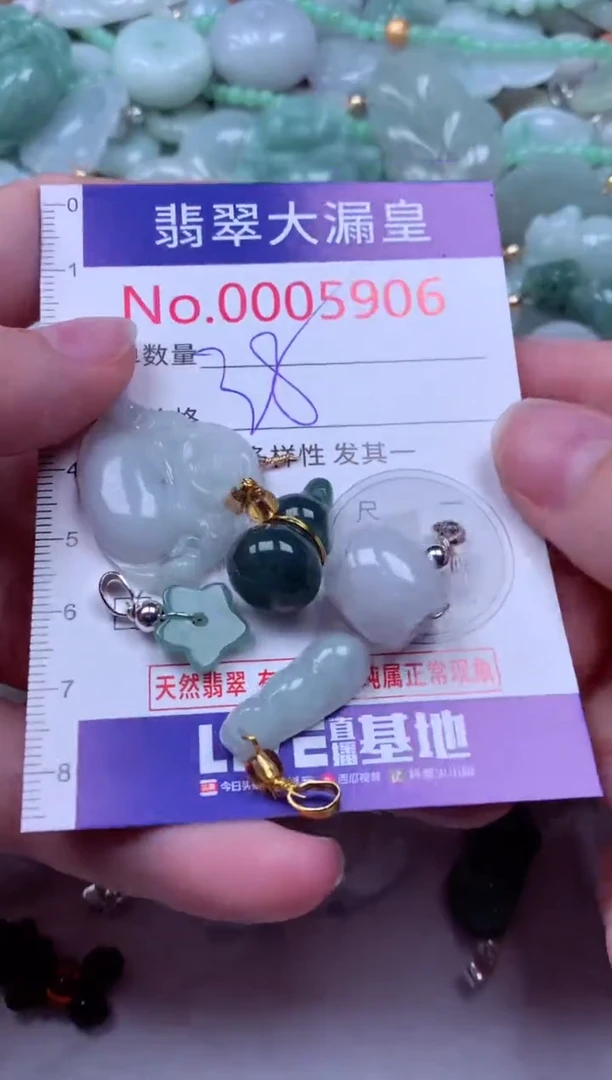 吊坠(不含链)未镶嵌翡翠5906