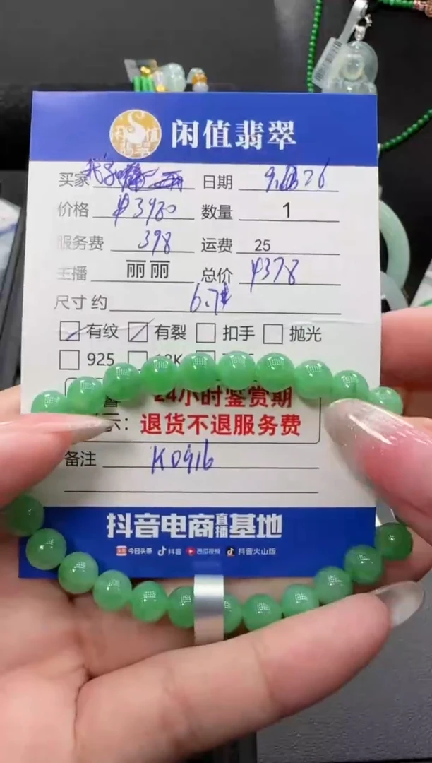 未镶嵌手串翡翠鹅*鹅翡翠珠串