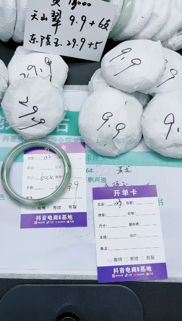 石英质玉手镯未镶嵌122/60