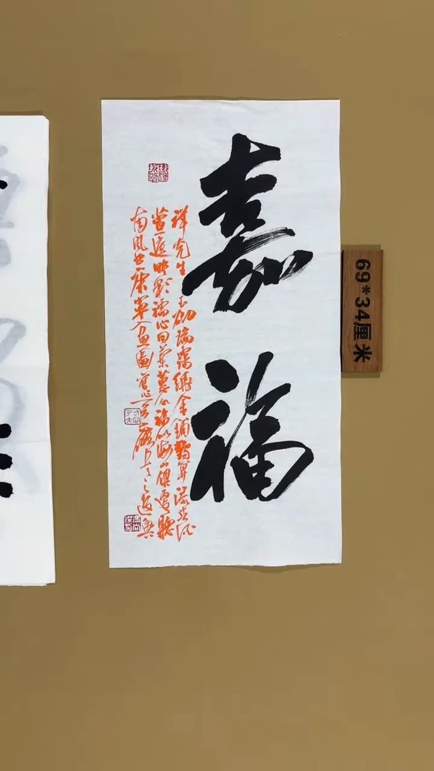 书法冯尚杰老师书法福利