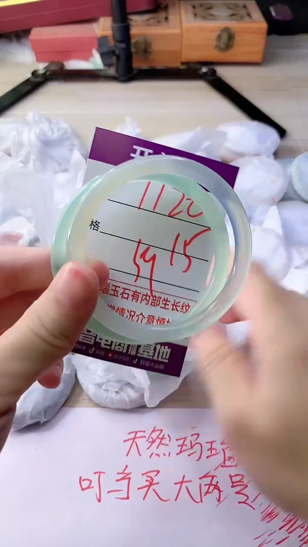 手镯玛瑙/玉髓未镶嵌1120