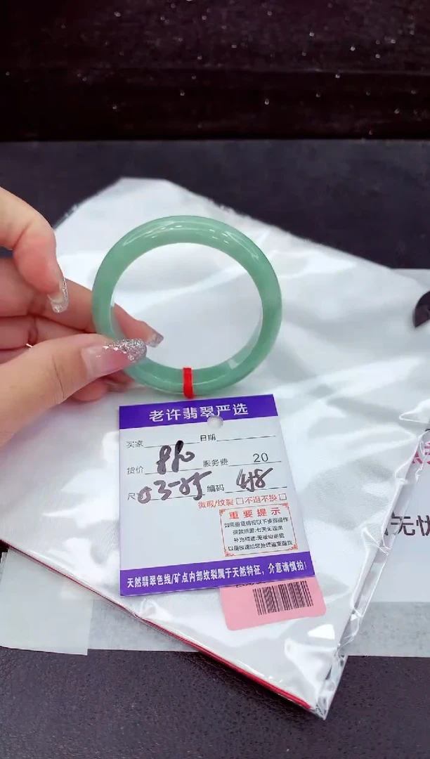 翡翠手镯未镶嵌1