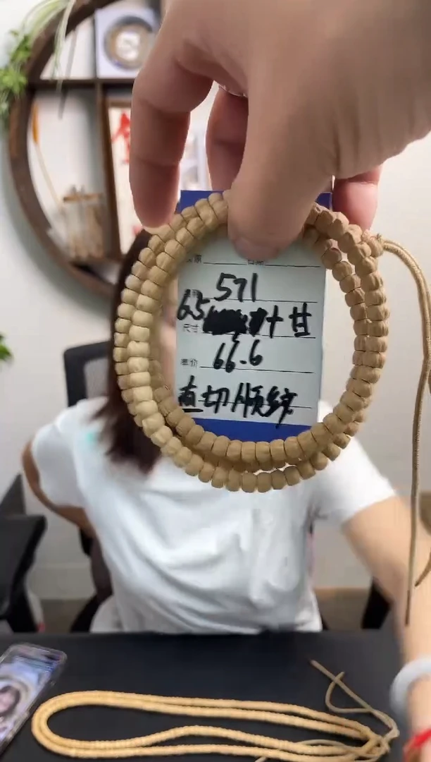 柏香籽/百香籽手串571直切顺纹 甘