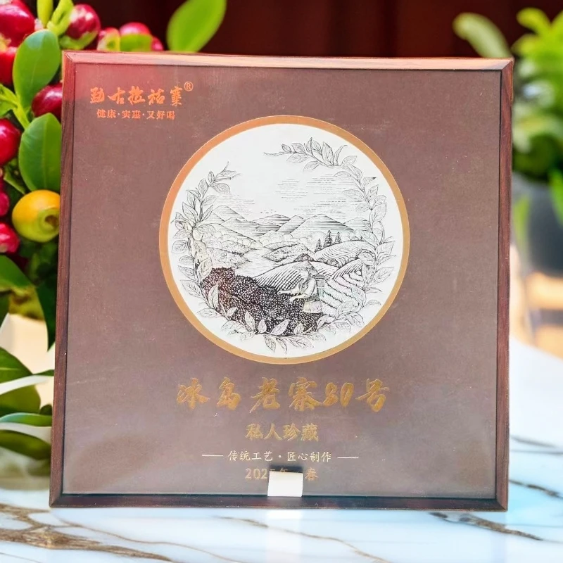 2025年冰岛老寨80号普洱生茶饼200克礼盒装/带一个手工主人杯