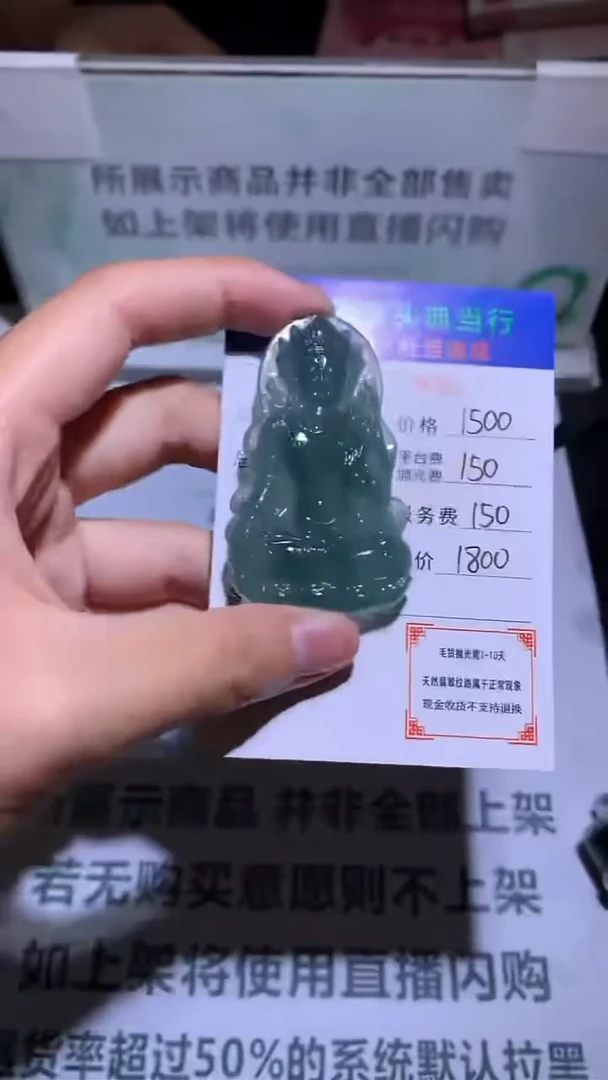 未镶嵌定制翡翠-毛货-不退不换-多样性发货-