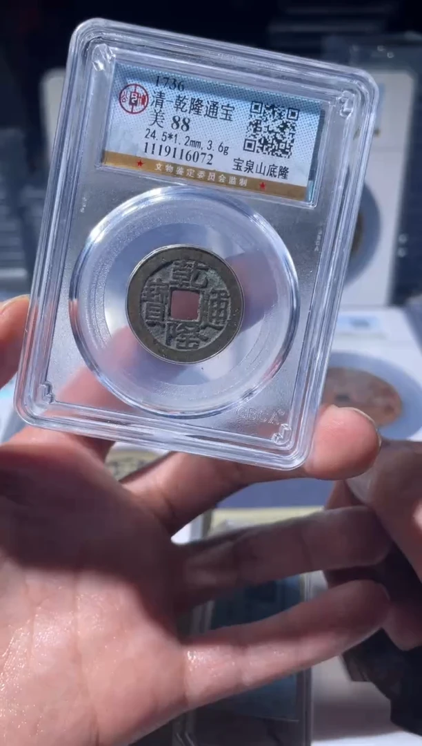 铜乾隆山底龙6072