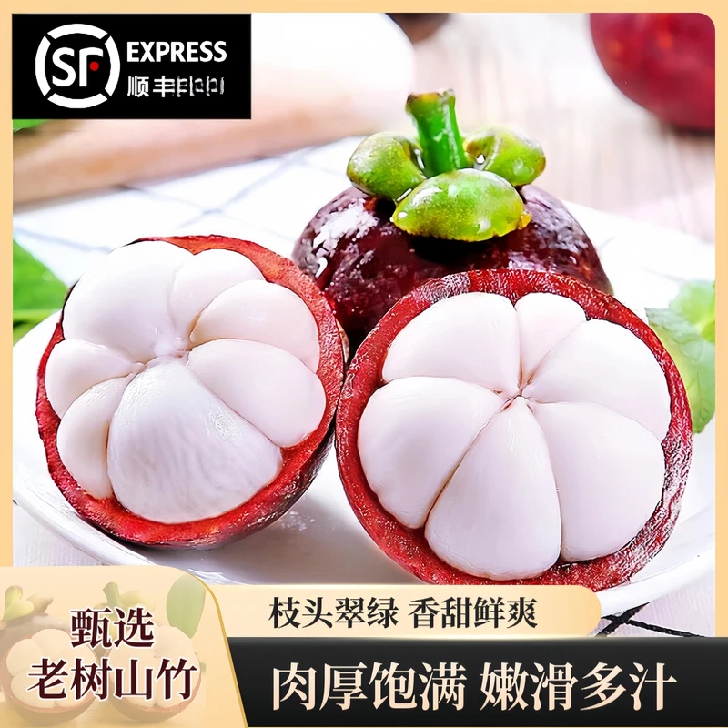 【顺丰速运】泰国进口老树麻竹山竹4-5A大果新鲜净果坏果包赔3-5斤