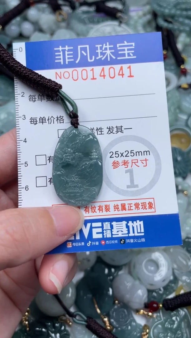 颈饰未镶嵌翡翠14041