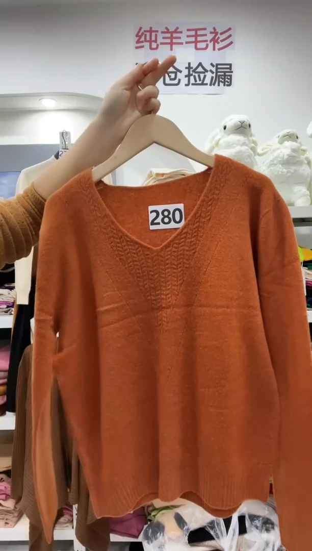 280/羊毛衫110-135斤