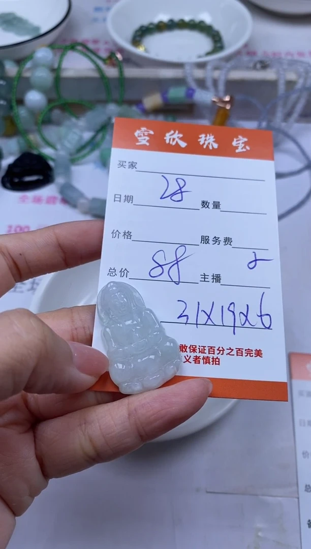 颈饰未镶嵌翡翠雪欣散珠定制diy